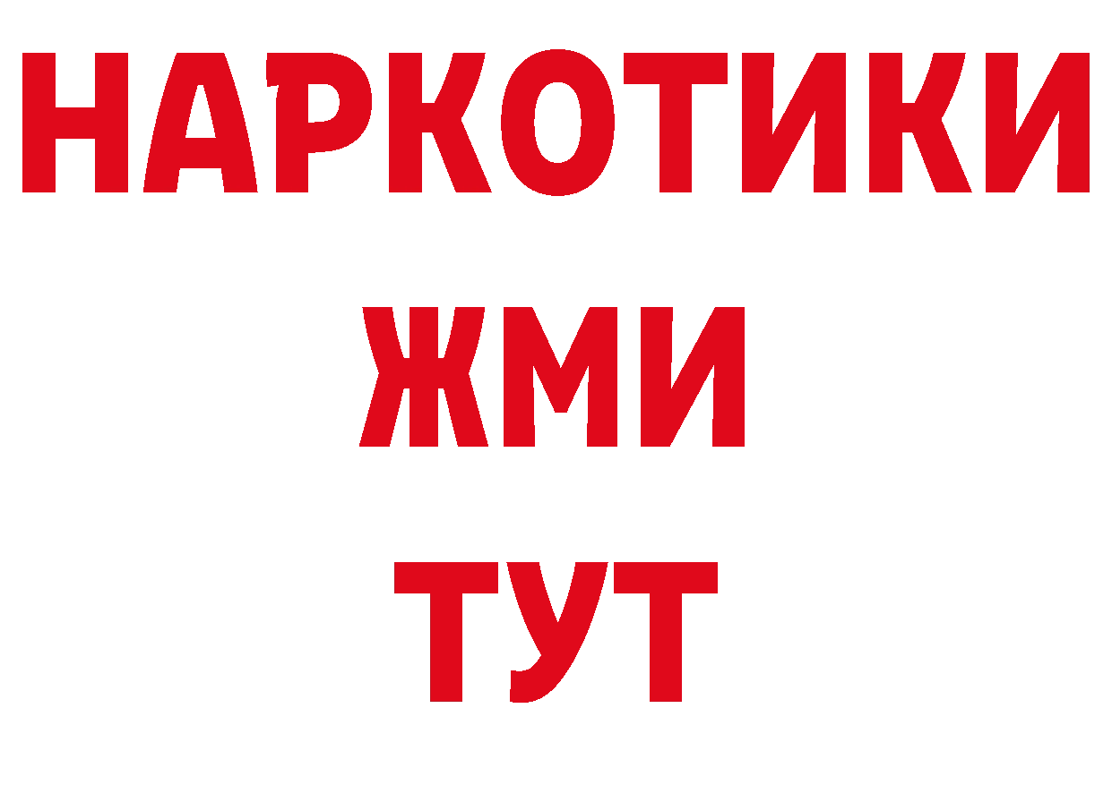 Названия наркотиков даркнет как зайти Бодайбо